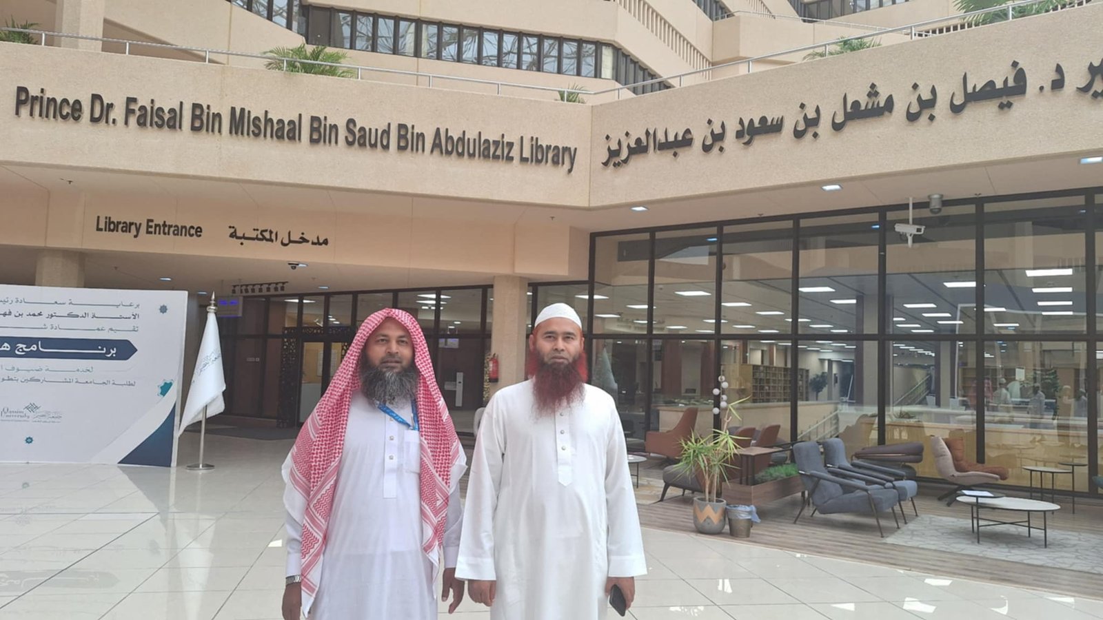 দারুল হুদা ইসলামী কমপ্লেক্সের পরিচালক ও প্রিন্সিপাল সৌদি আরবের আল কাসিম বিশ্ববিদ্যালয়ে পরিদর্শন করেছেন